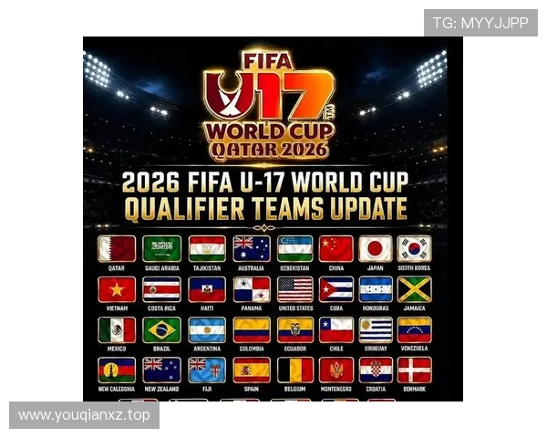 FIFA官方宣布U17世界杯抽签仪式将于明晚十点正式举行